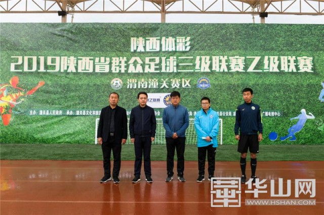 2019陕西群众足球联赛赛程,渭城区陕乙足球联赛