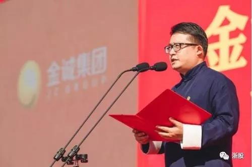 金诚集团韦杰什么关系,金诚集团韦杰现在干嘛