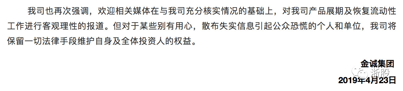 金诚集团韦杰什么关系,金诚集团韦杰现在干嘛