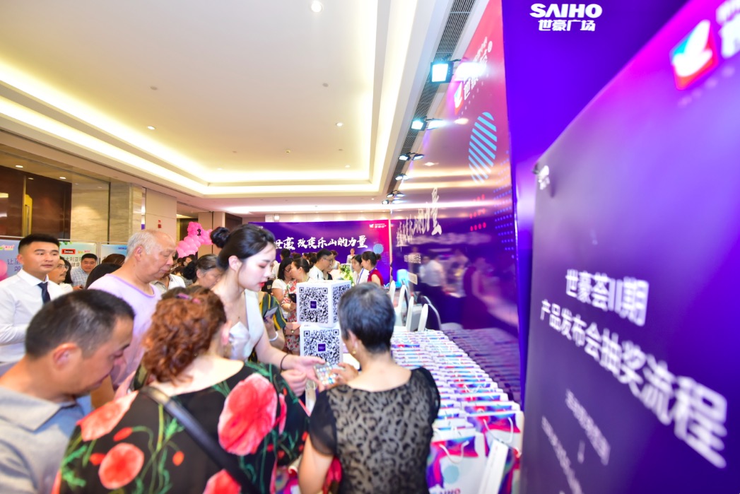 乐山世豪广场近期活动,乐山世豪广场四周年庆典几点开始