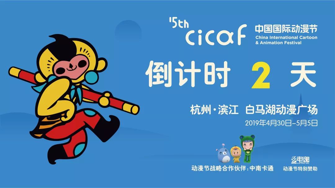 春末，中南卡通邀你来一场“江南小镇”的动漫之旅