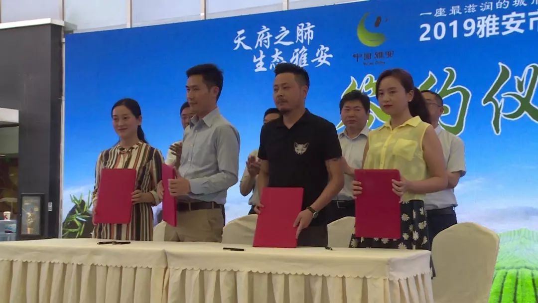 雅安天全县文化旅游推介会,宝兴县文化旅游推介会