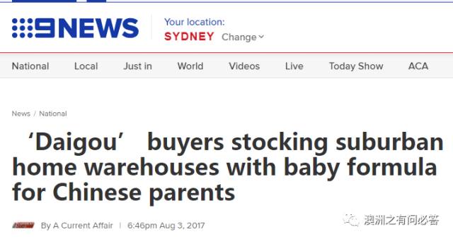 女代购被捕,中国代购扫光奶粉事件