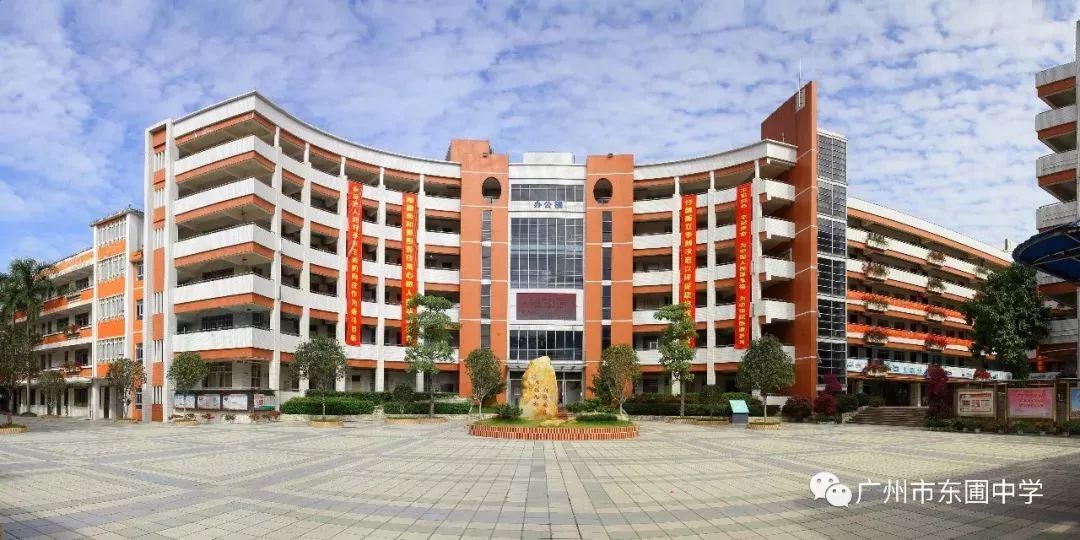 天河东圃附近的中学,广州天河区东圃中学
