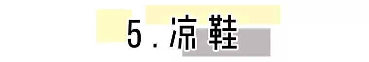 别再穿小白鞋了！今年夏天这5双鞋子才是真好看又高级！