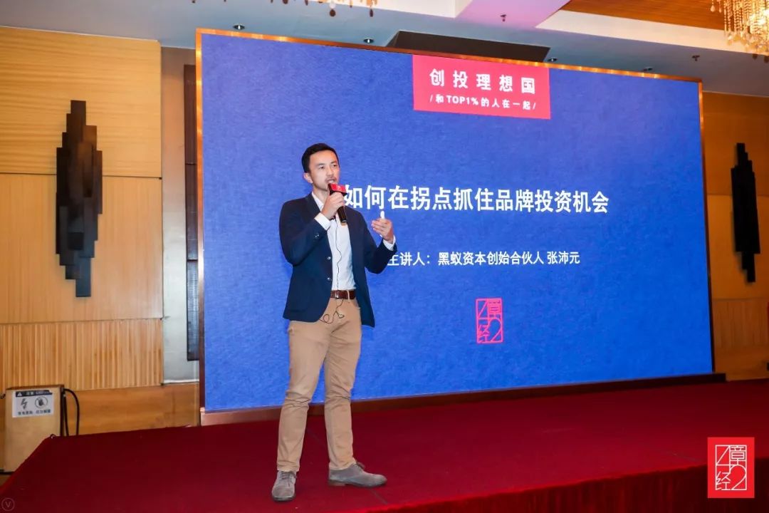 我是如何在拐点投中喜茶、江小白与POPMART的?丨42章经