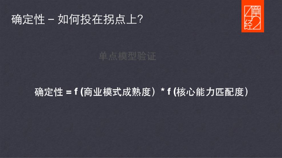 我是如何在拐点投中喜茶、江小白与POPMART的?丨42章经