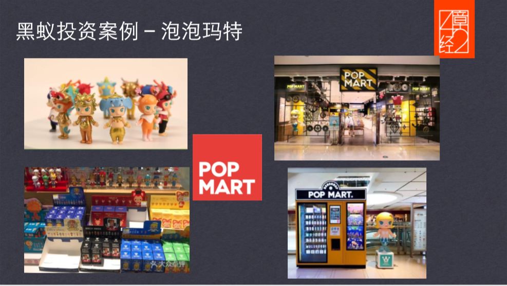 我是如何在拐点投中喜茶、江小白与POPMART的?丨42章经