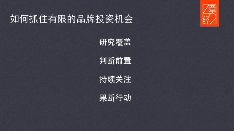 我是如何在拐点投中喜茶、江小白与POPMART的?丨42章经