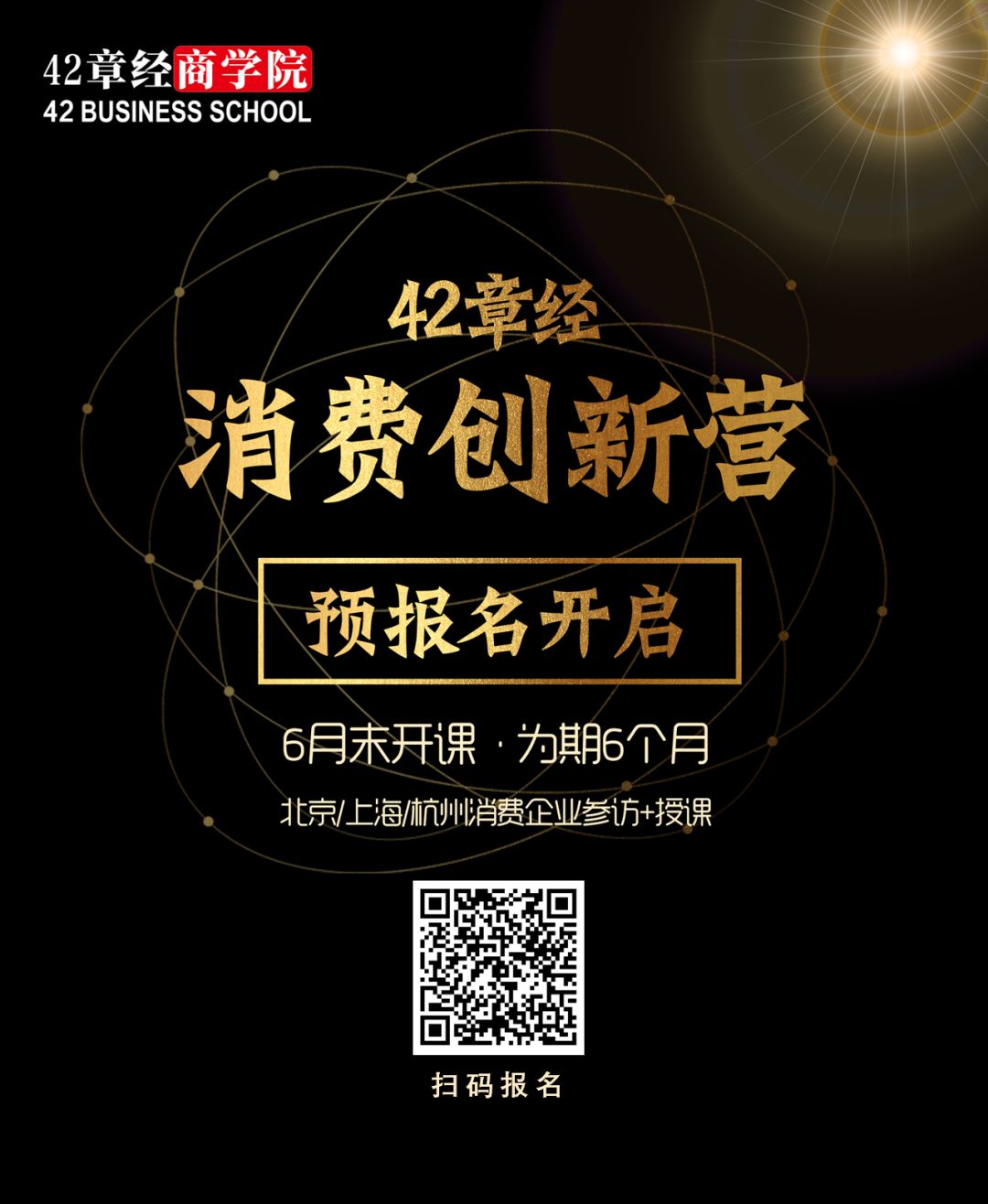 我是如何在拐点投中喜茶、江小白与POPMART的?丨42章经