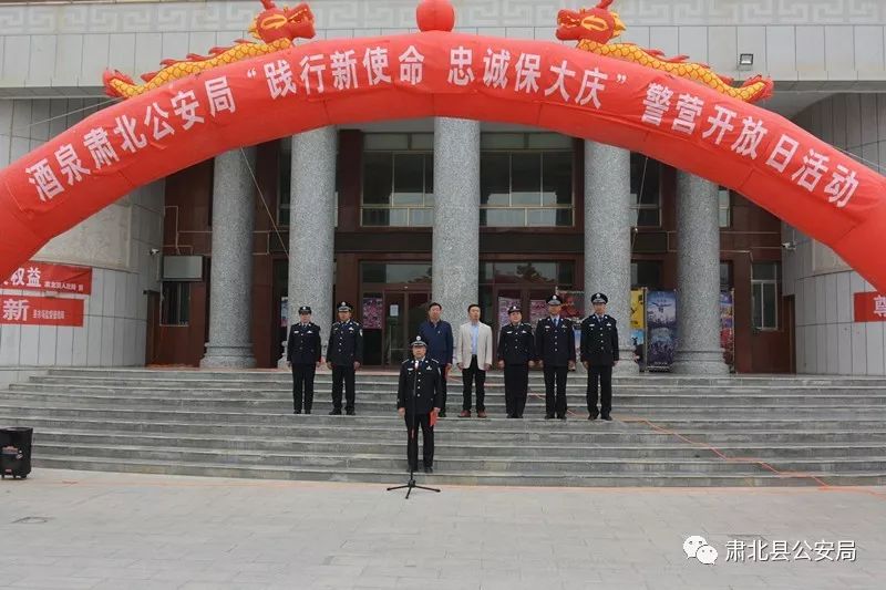 县公安局举办警营开放日活动,热血筑梦铭记警魂警营开放日活动