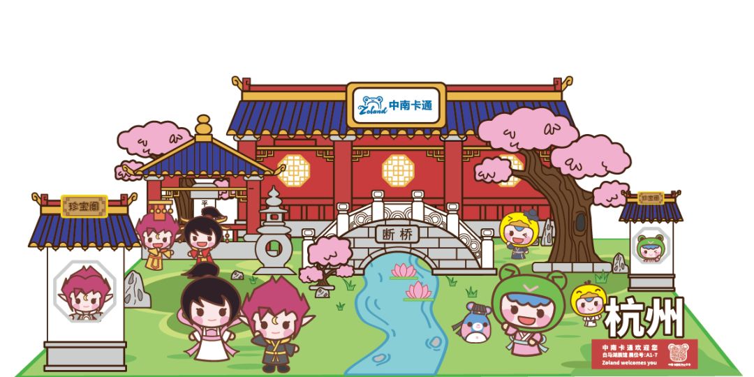 春末，中南卡通邀你来一场“江南小镇”的动漫之旅