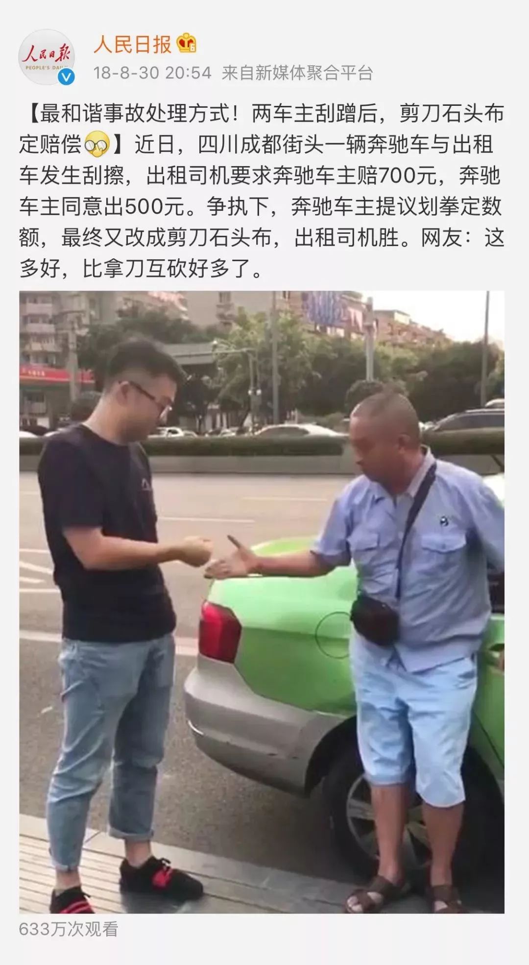 【荐读】熊猫：萌啥子哟，我是要雄起！