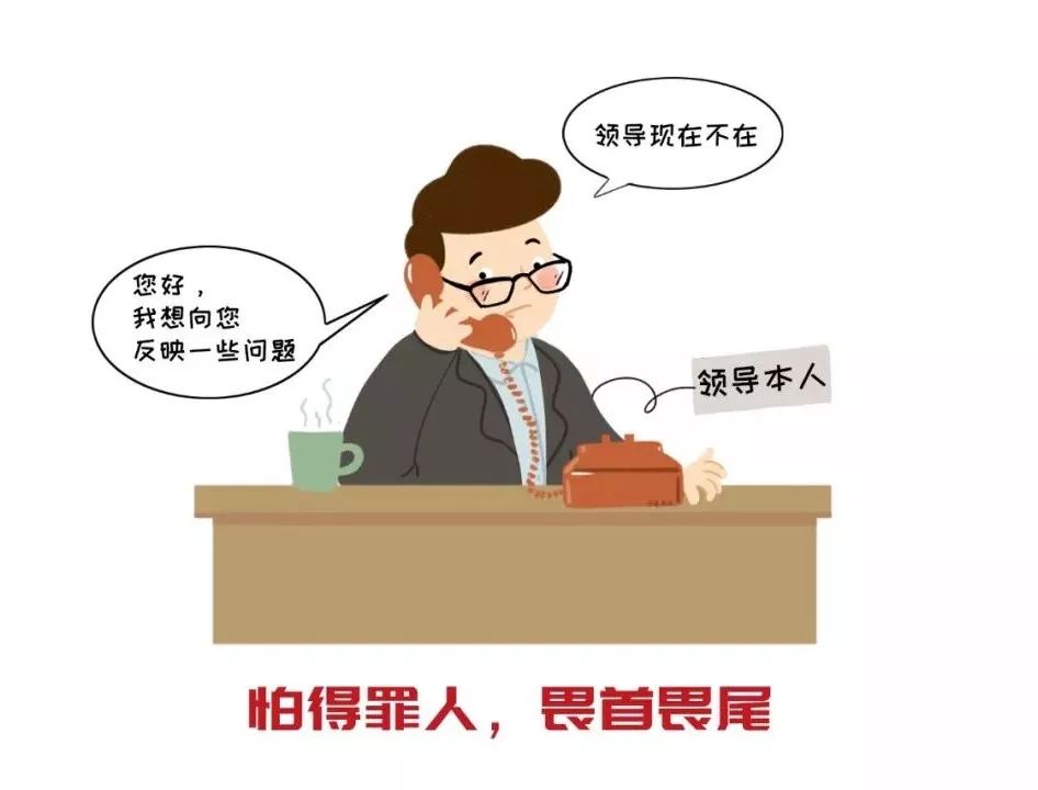 入木三分！7幅漫画，看清“不担当”干部