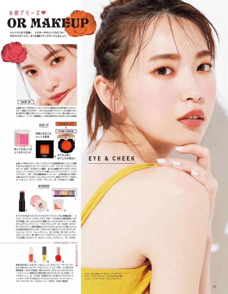 你要樱桃女孩or人间蜜桃，橘子汽水还是我？