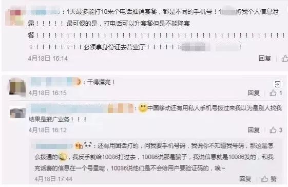 你收到短信了吗？重磅消息：联通、移动出手了，将对这类电话号码依法处置！