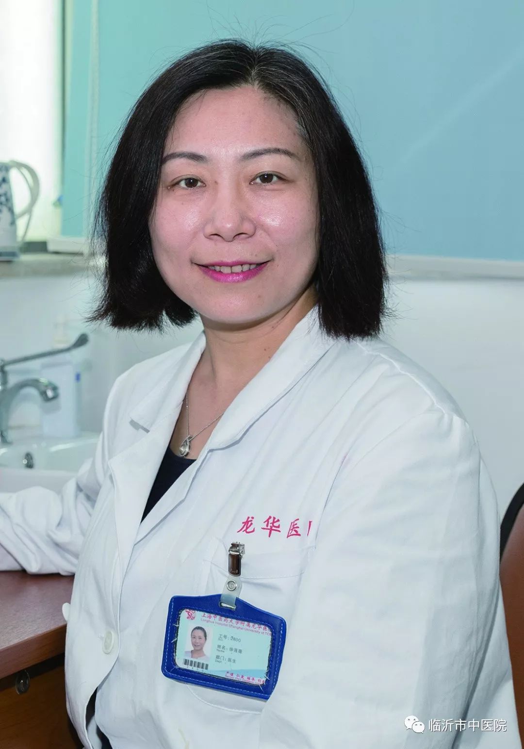 上海龙华中医医院好医生,上海中医药大学附属龙华医院