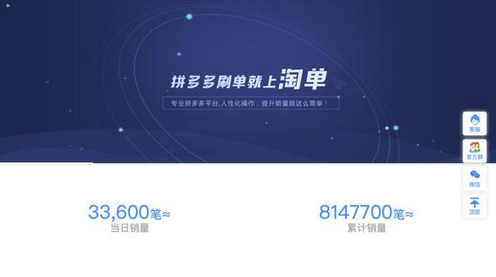 拼多多刷单调查：1单低至1.5元守规的商家活不下去