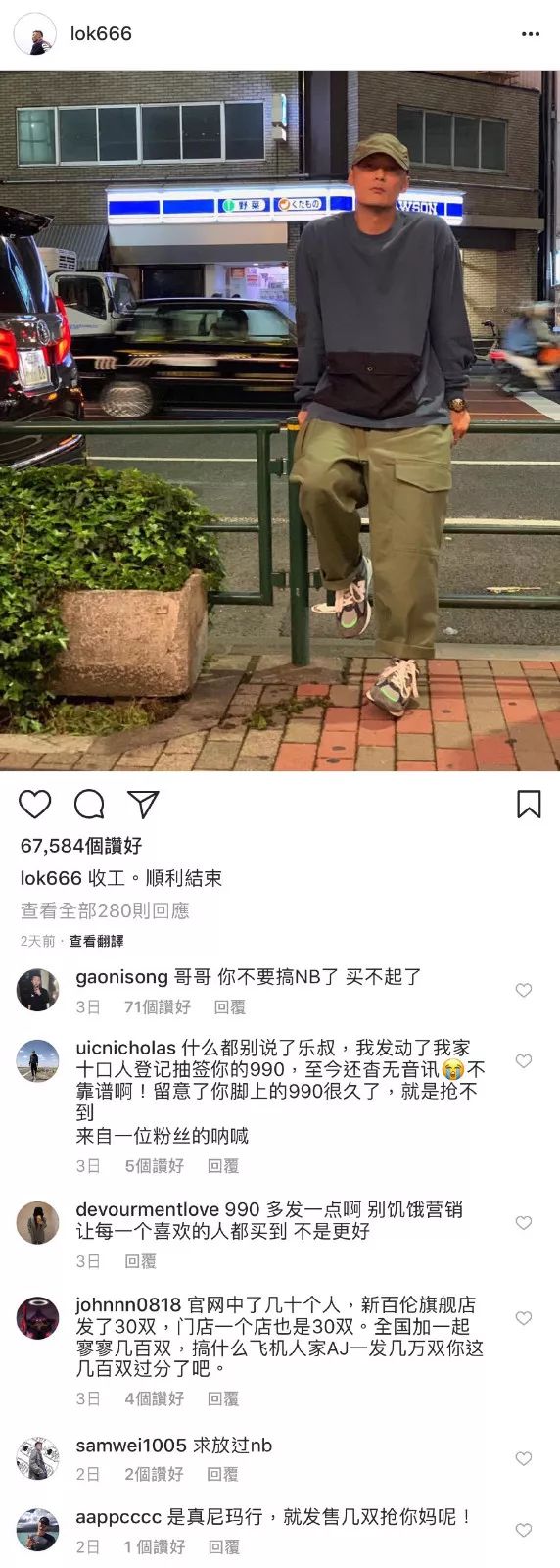 发动全家十几口人抽MDNSxNewBalance，毛都没看见。