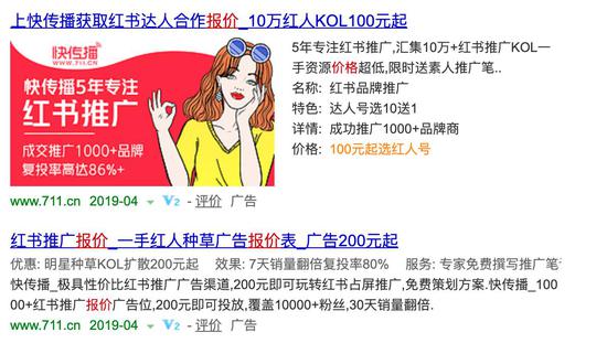 小红书违规乱象,小红书被爆违规是为什么