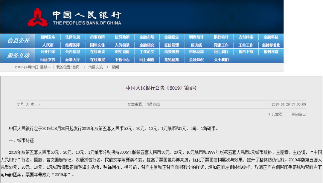 新版人民币有啥不一样,新版人民币有什么变化