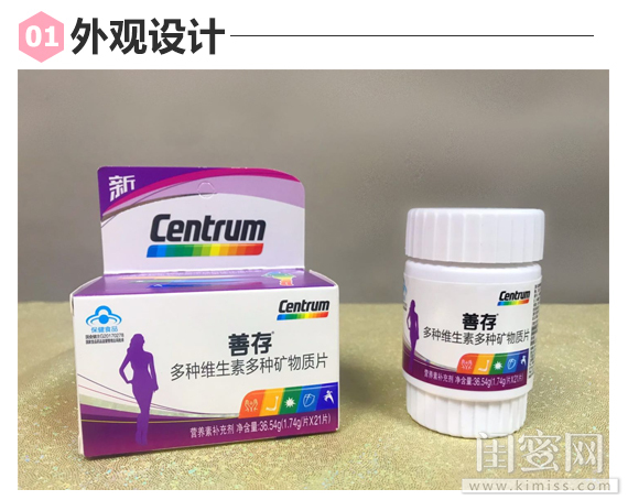 善存多种维生素矿物质片视频教程,善存多种维生素矿物质片评测