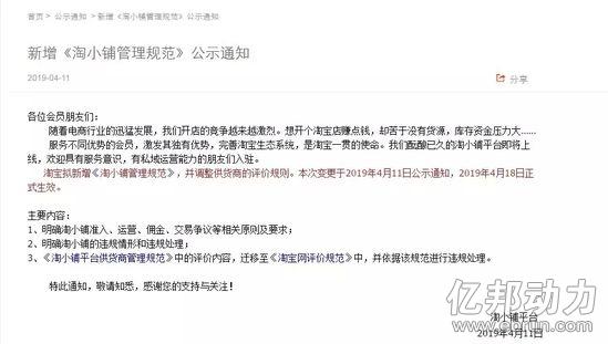 淘宝运营低价引流,2018淘宝站外流量获取