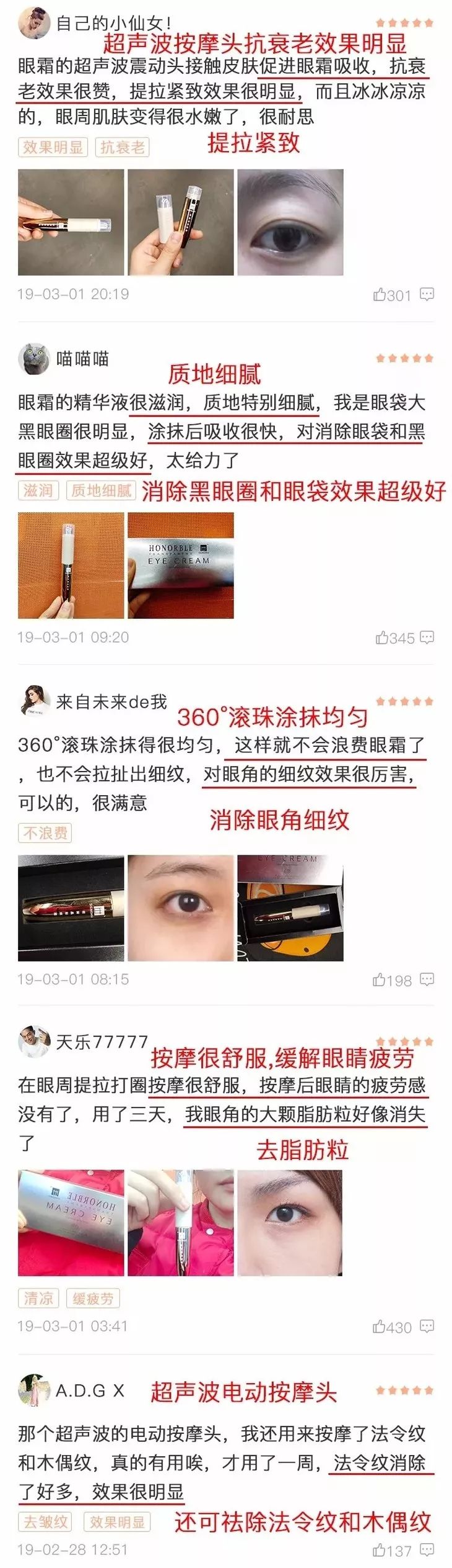 德国变态震动棒,啪啪啪间抚平眼袋、黑眼圈!不用开刀,就能让你年轻十岁!