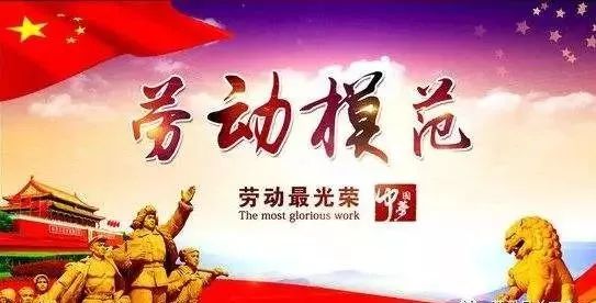 五一劳动奖光荣榜,广西五一劳动奖章获得者名单公示