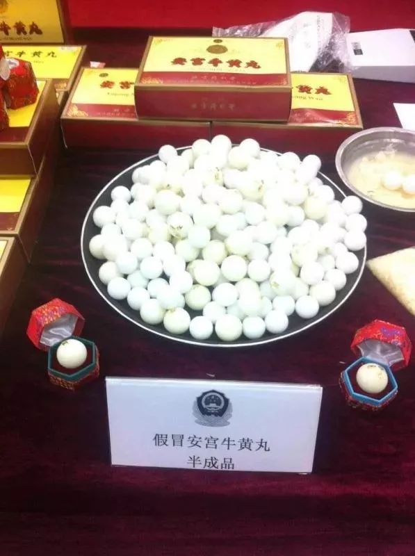 这两口子自产自销“安宫牛黄丸”！检察官教你如何避免买到假药