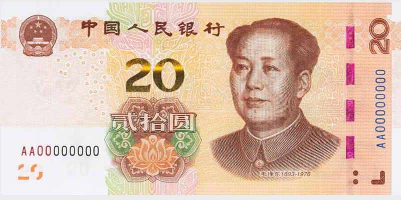 新版10元人民币图片,新版人民币长什么样