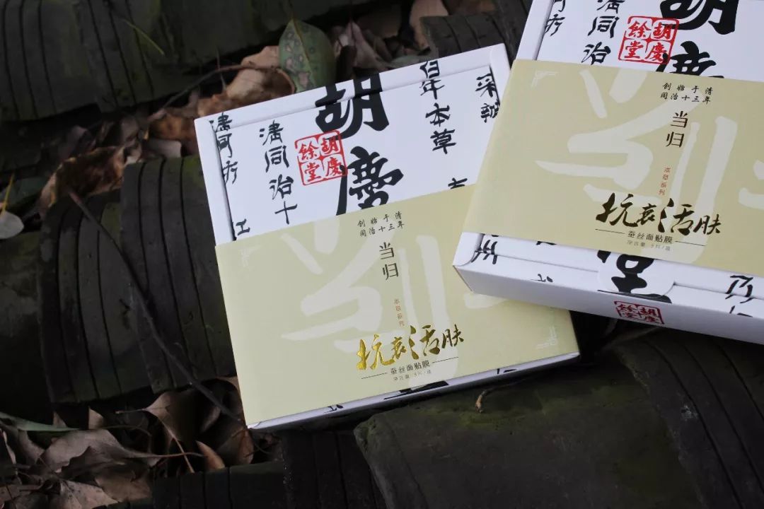 品牌面膜抗皱紧致抗衰老正品,中药面膜抗皱紧致补水正品老牌子