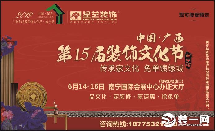 南宁五一家装活动2019,五一家装节南宁