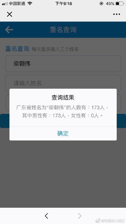 “广州梁朝伟”在吗？一份国际包裹需要你签收