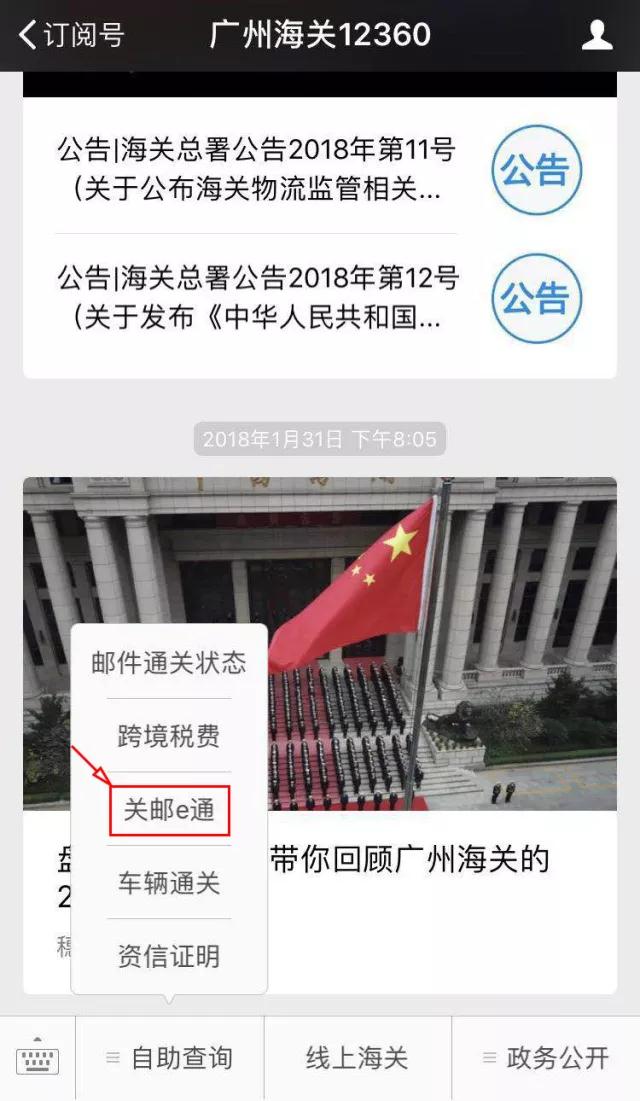 “广州梁朝伟”在吗？一份国际包裹需要你签收