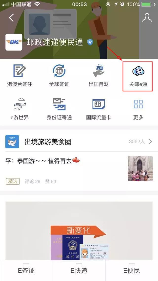 “广州梁朝伟”在吗？一份国际包裹需要你签收