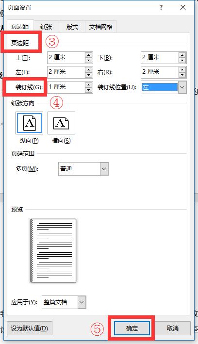 word毕业论文排版教程,人民日报毕业论文排版全攻略