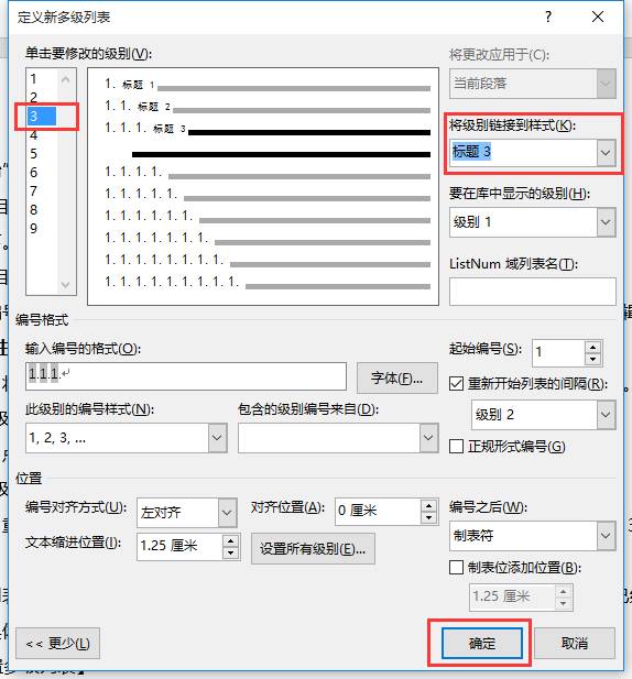 word毕业论文排版教程,人民日报毕业论文排版全攻略