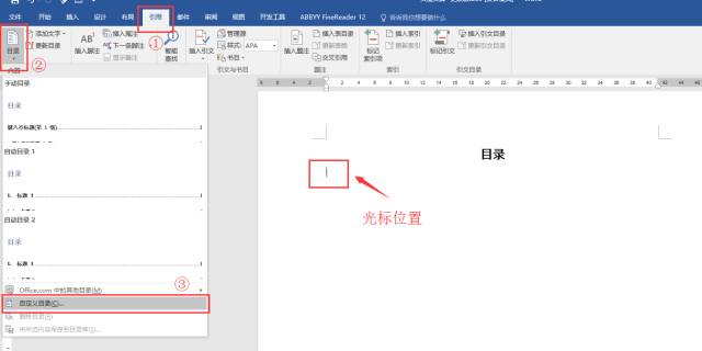 word毕业论文排版教程,人民日报毕业论文排版全攻略