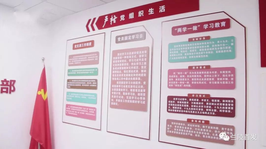 兰陵驻沪流动党委,兰陵县驻昆山流动党员党支部