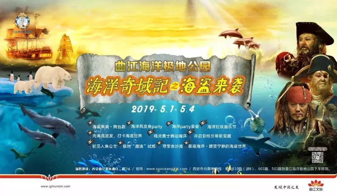 五一西安大型活动有哪些,五一西安准备的旅游大餐