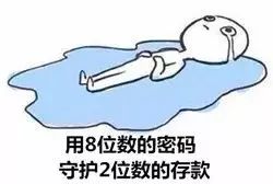 网警提醒您,密码如何设置更安全科普