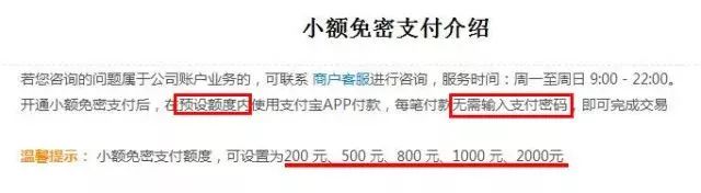 网警提醒您,密码如何设置更安全科普