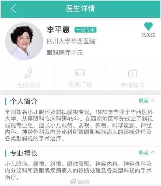 华西整形科斜视,华西眼科斜视手术多少钱