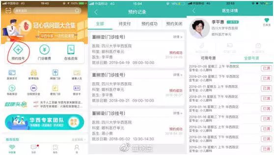 华西整形科斜视,华西眼科斜视手术多少钱