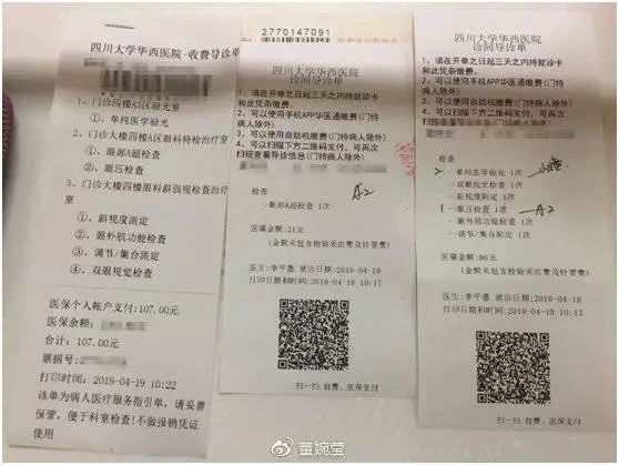 华西整形科斜视,华西眼科斜视手术多少钱