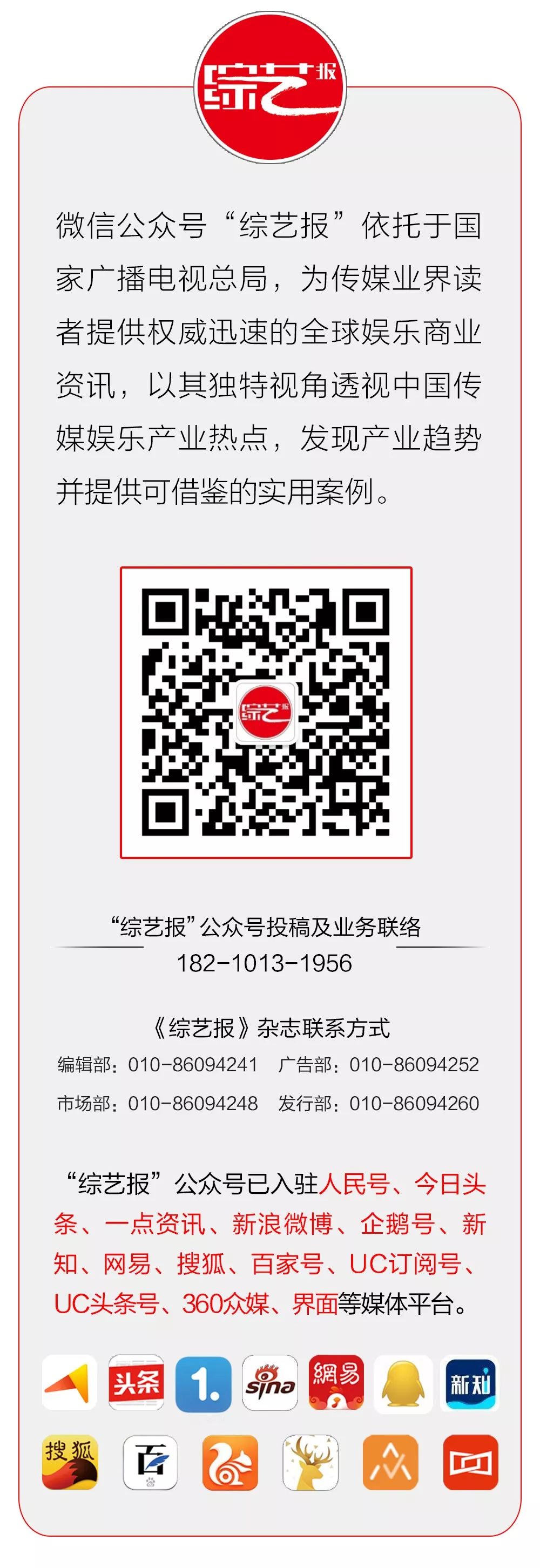 超级App,地方融媒体打造的目标|方世彤专栏