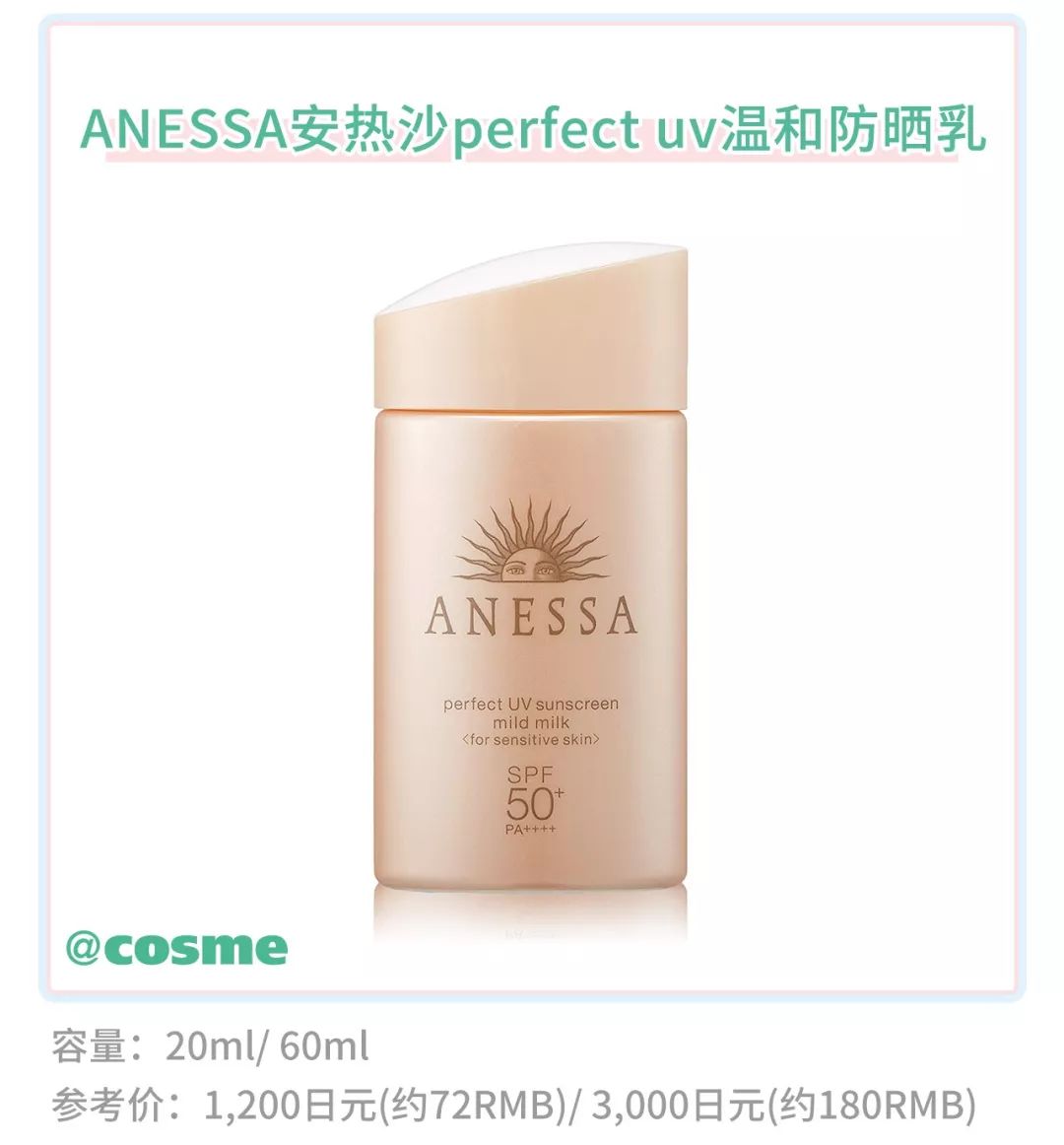 安热沙防晒全线测评,安热沙防晒90和60ml有什么区别