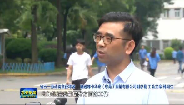 慰问全国五一劳动奖章获得者,省五一劳动奖章获得者采访