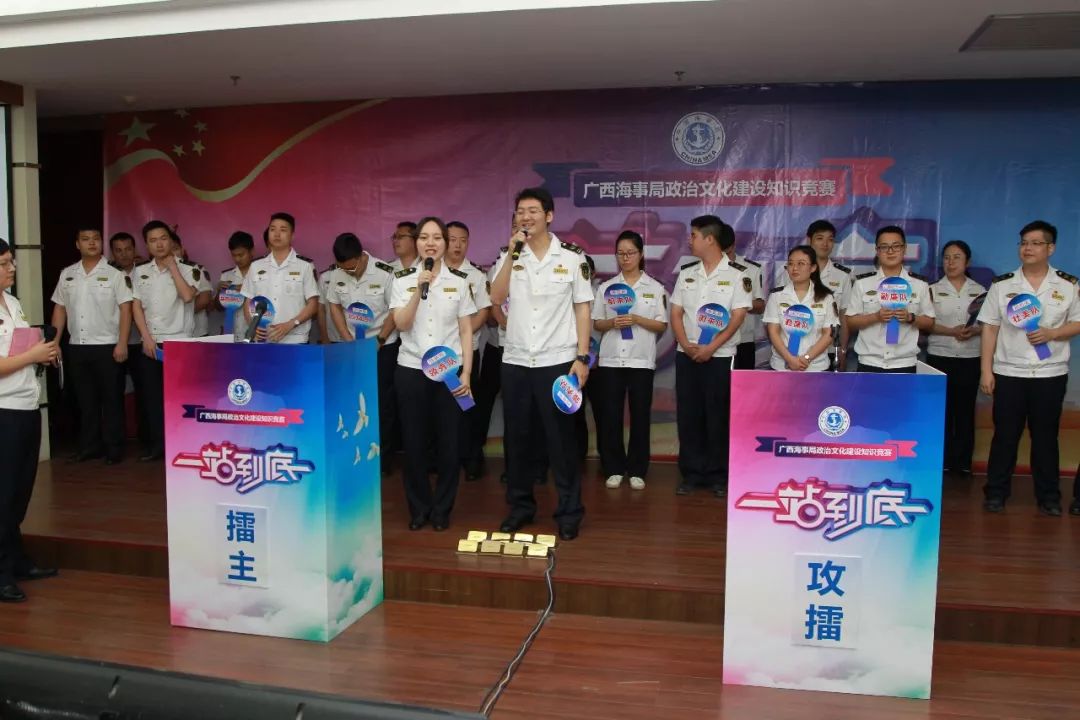 超燃：海事版“一站到底”知识竞赛揭晓最强大脑！